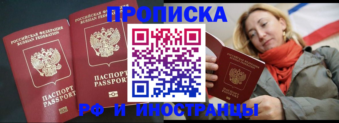 временная регистрация в Можайске