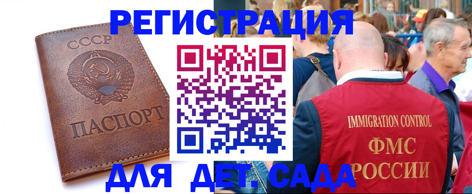 прописка в квартире в Можайске
