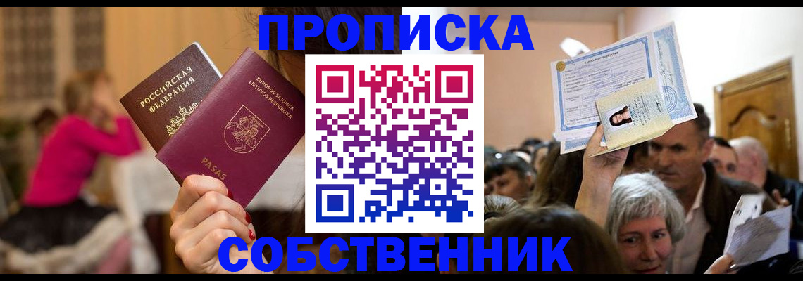 регистрация в Можайске