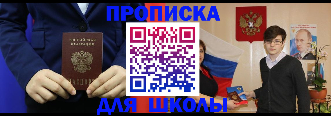 временная регистрация купить в Можайске