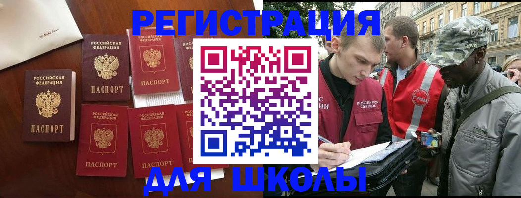 где прописаться в Можайске