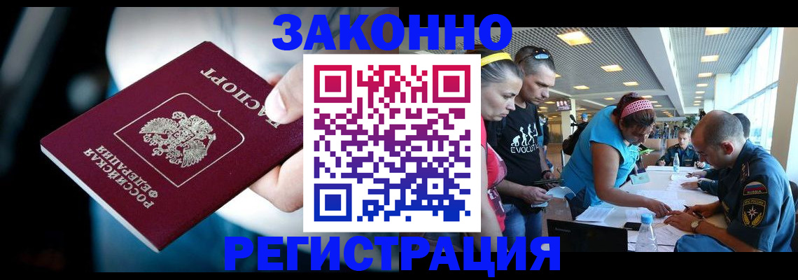 прописка для военкомата в Можайске